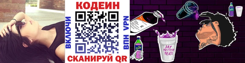 Codein Purple Drank  blacksprut зеркало  Мышкин 