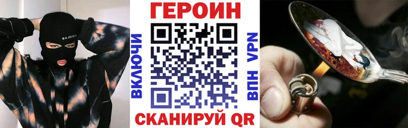 Героин герыч Мышкин