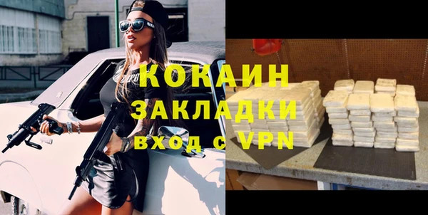 кокаин премиум Надым