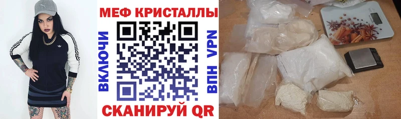 МЕФ кристаллы Мышкин