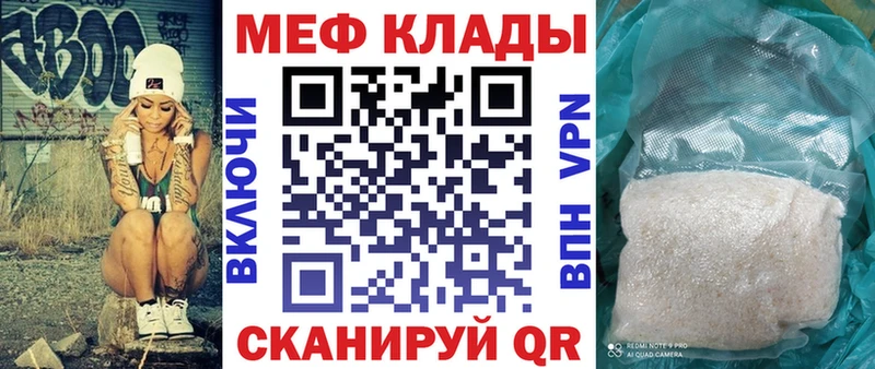МЕФ 4 MMC  что такое наркотик  Мышкин 