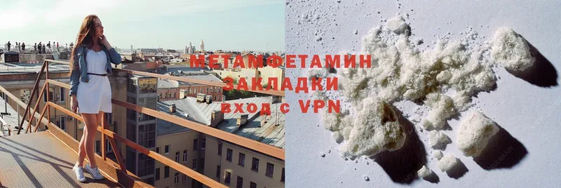 Первитин Methamphetamine  Мышкин 